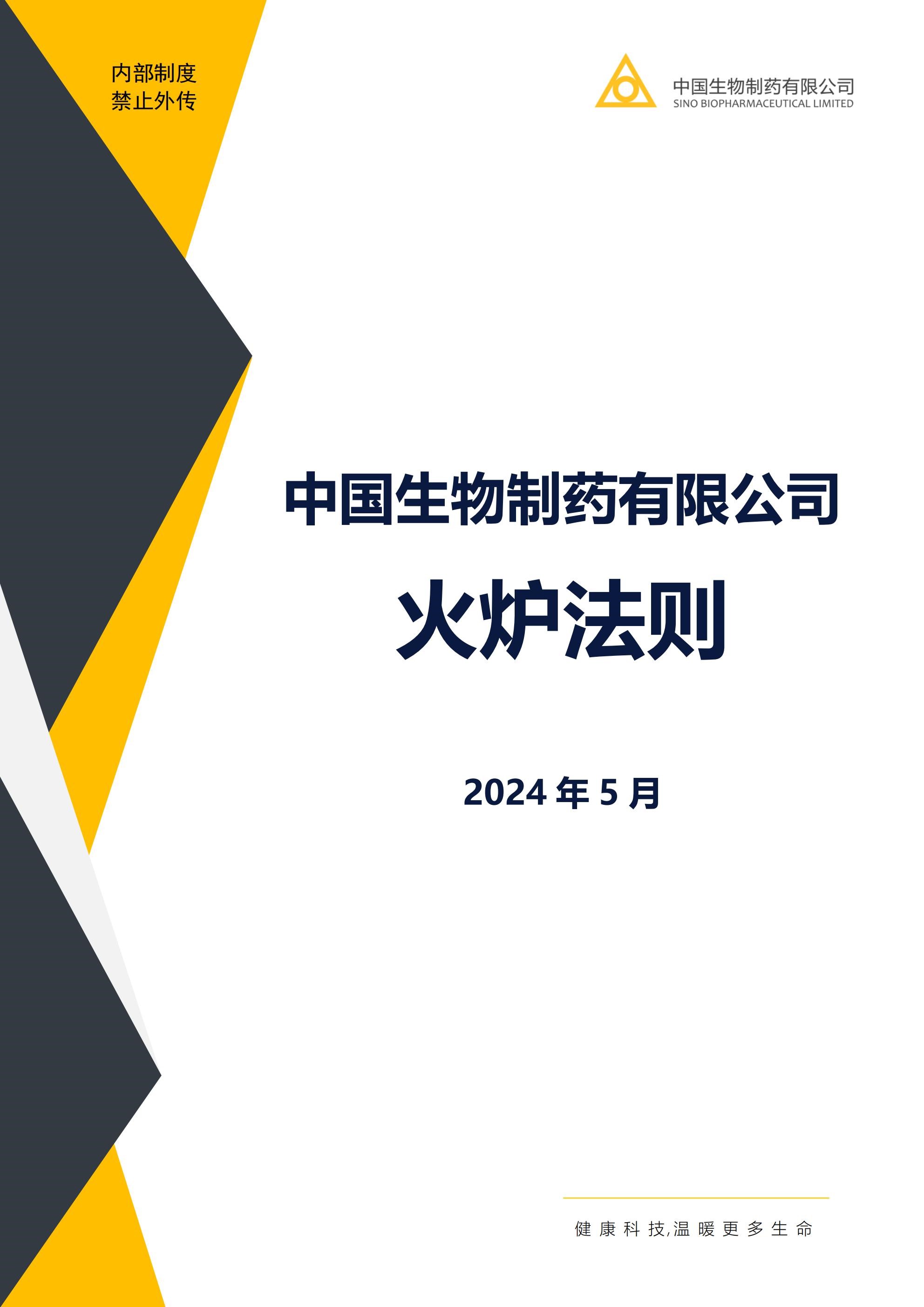 【爱游戏体育廉洁文化建设】