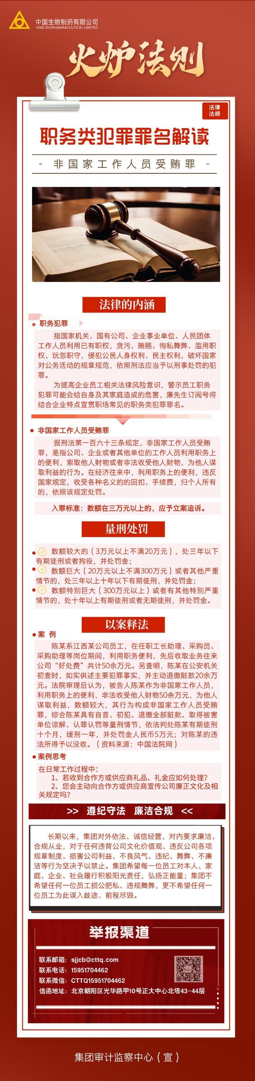 【爱游戏体育廉洁文化建设】