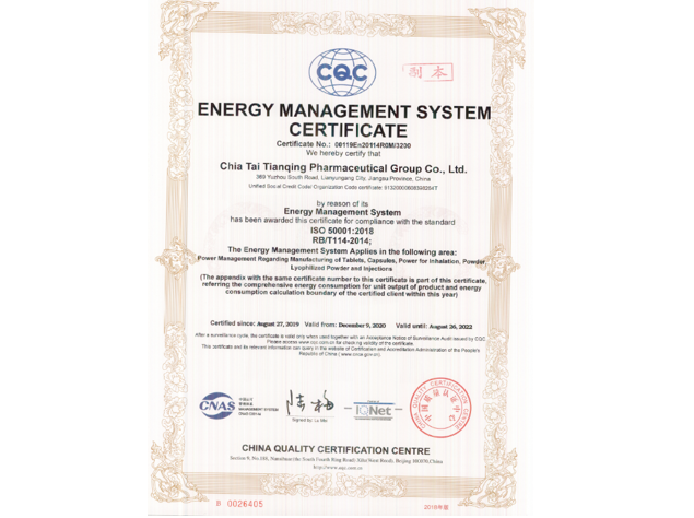 Energy management system certification